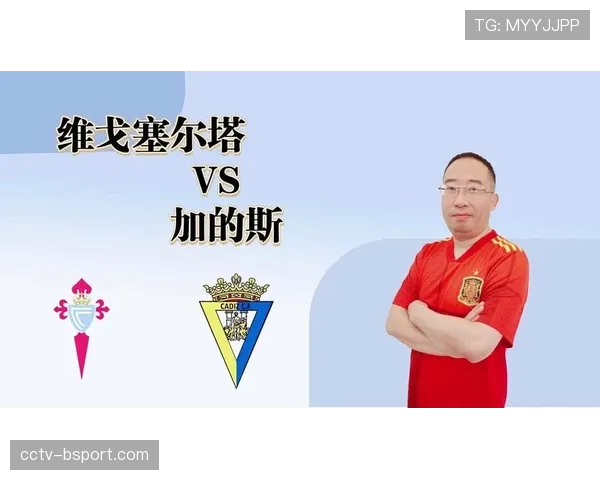 保级生死战前瞻：塞尔塔与加的斯为最后希望而战